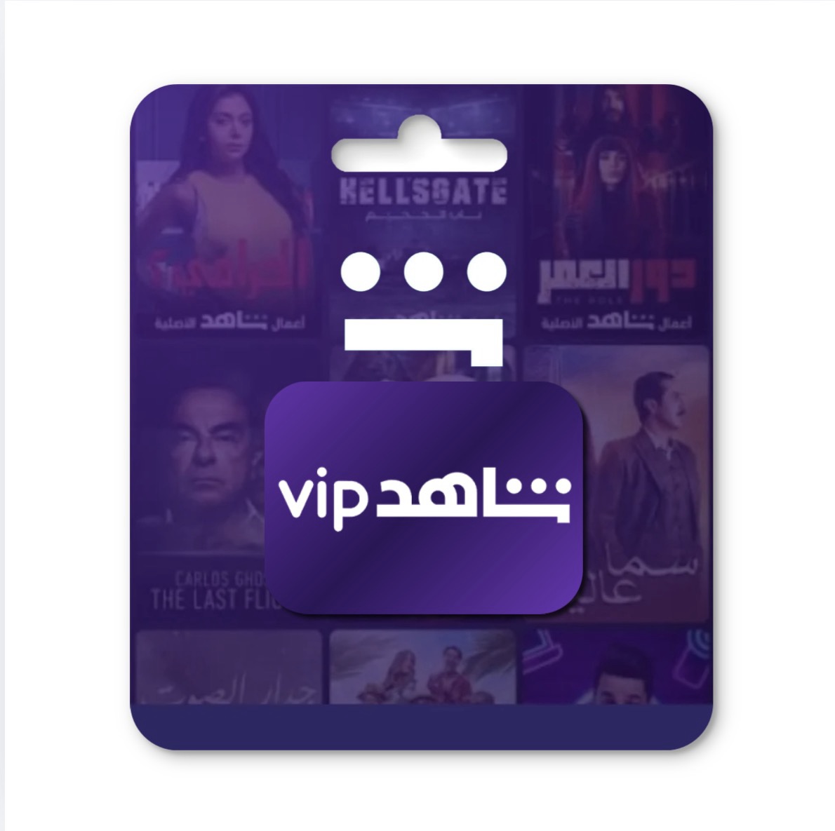 screenshot-53 شاهد VIP - الصورة 1